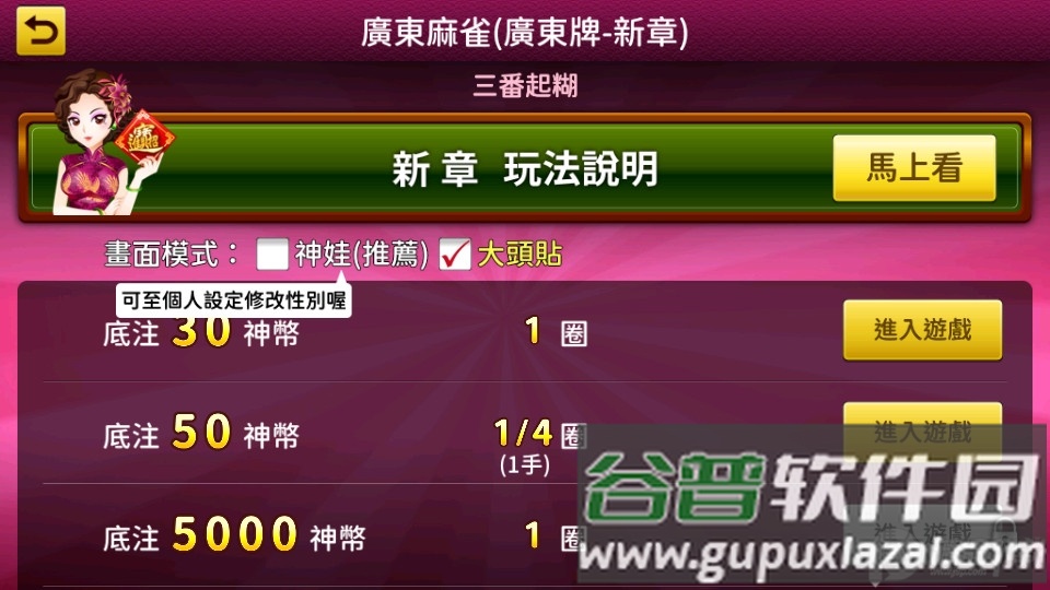 麻⒚餍3缺1正版截图2