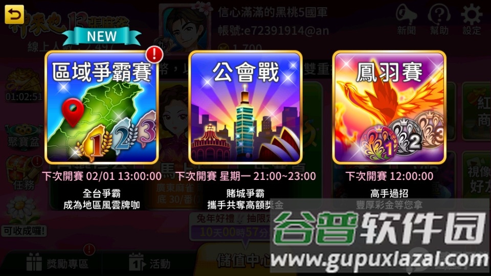 麻⒚餍3缺1正版截图3