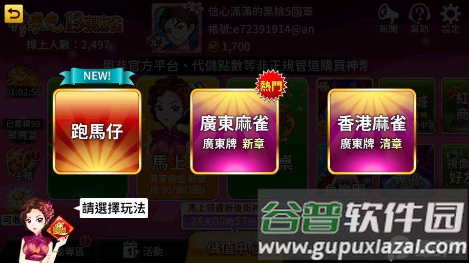 麻⒚餍3缺1正版截图4