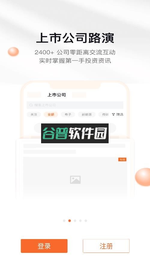 进门财经app下载截图3