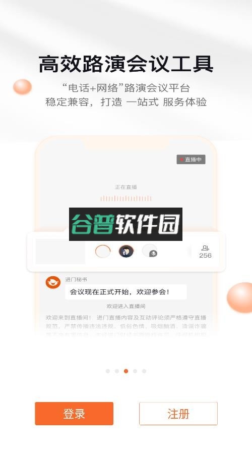 进门财经app下载截图4