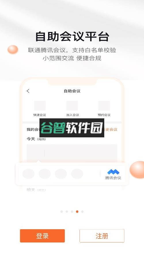 进门财经app下载截图5