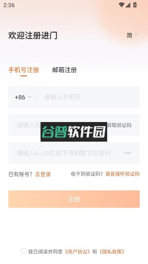 进门财经app下载截图7