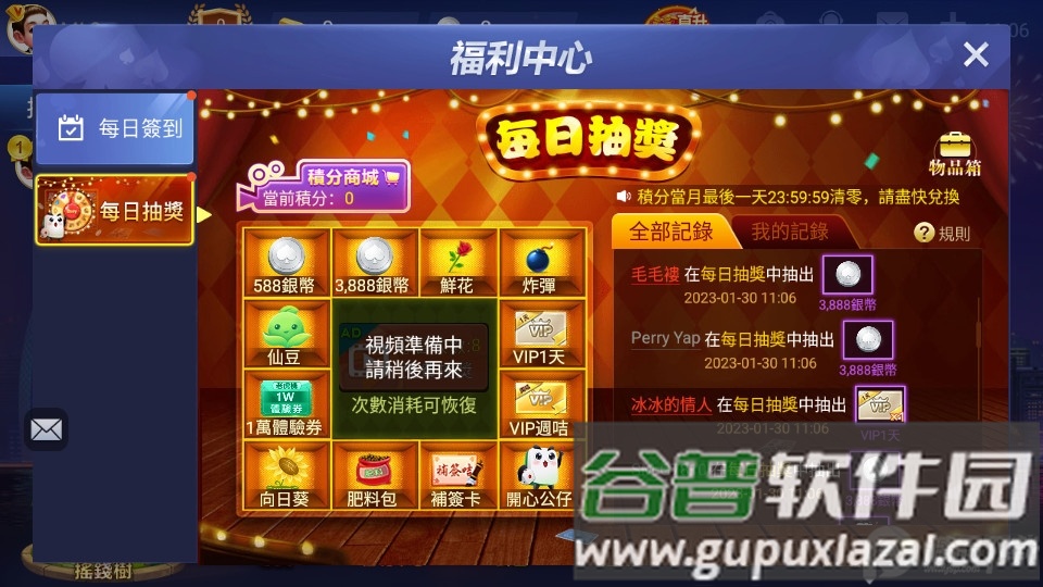 麻⒚餍3缺1安卓版截图1