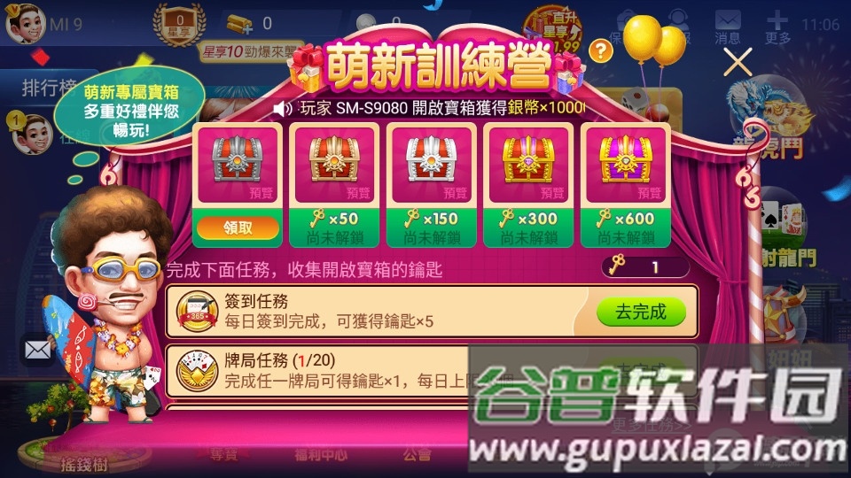 麻⒚餍3缺1安卓版截图2