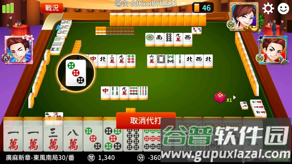 麻⒚餍3缺1安卓版截图3