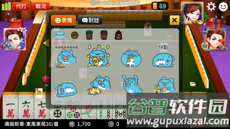 麻⒚餍3缺1蔡康永代言版截图1