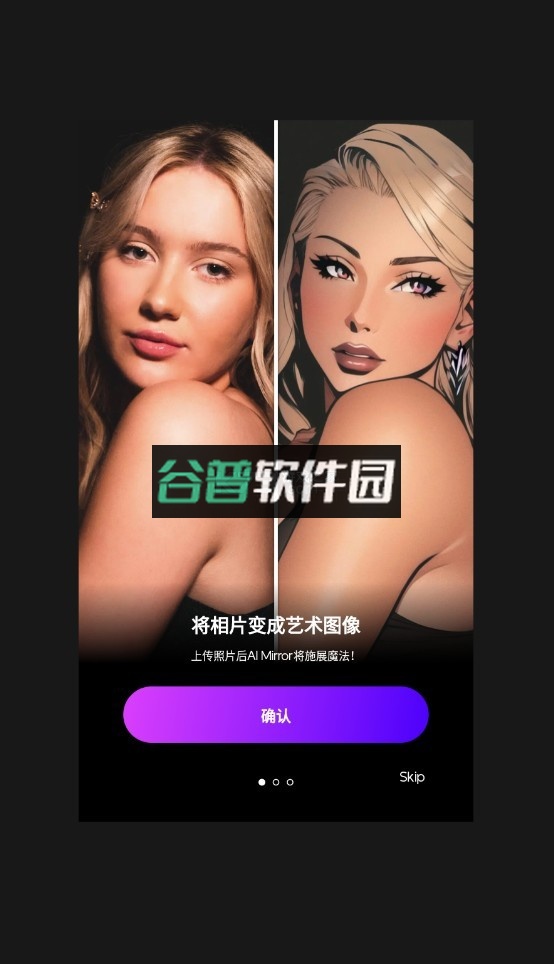 aimirror中文版下载截图2