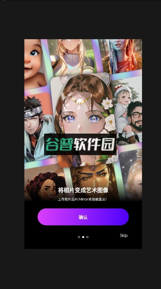 aimirror中文版下载截图3