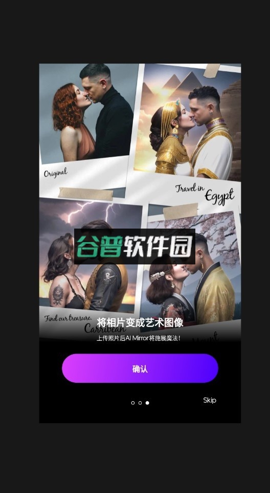 aimirror中文版下载截图4