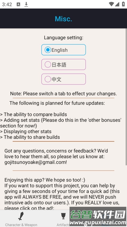 原神伤害计算器(Genshin Damage Calculator)免费版截图1