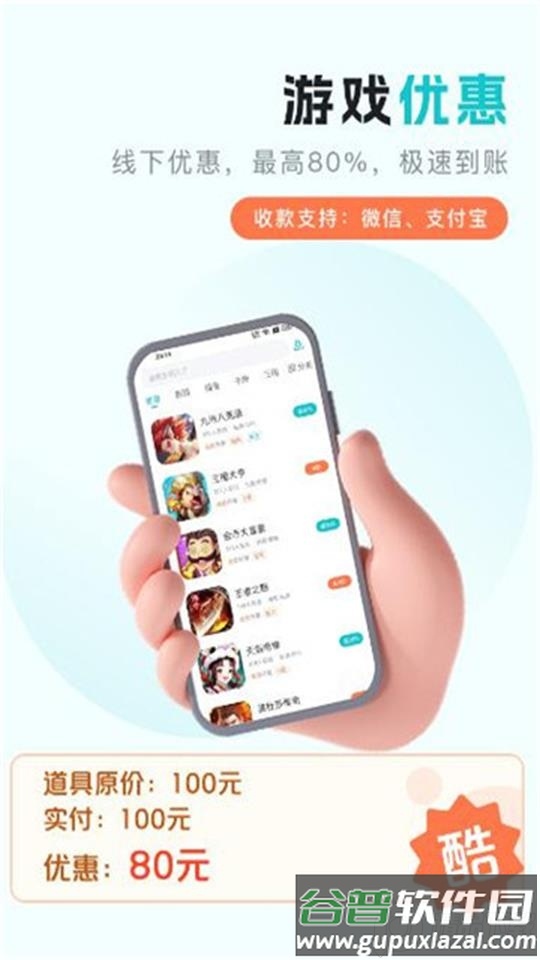 萌客游戏盒子截图4