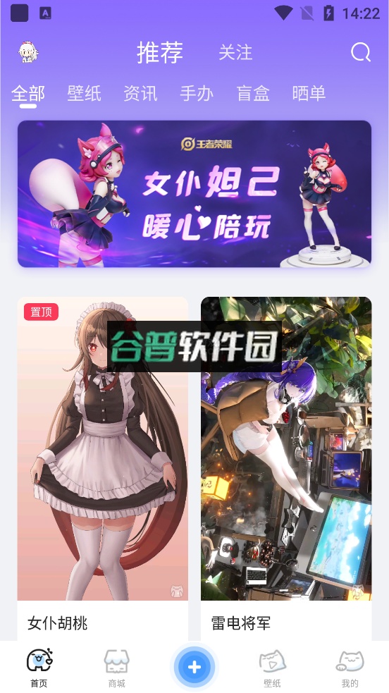 upupoo壁纸app下载截图1