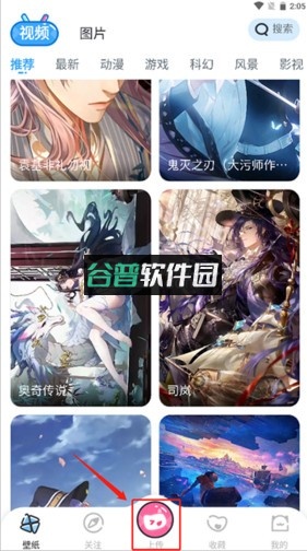 upupoo壁纸app下载截图2