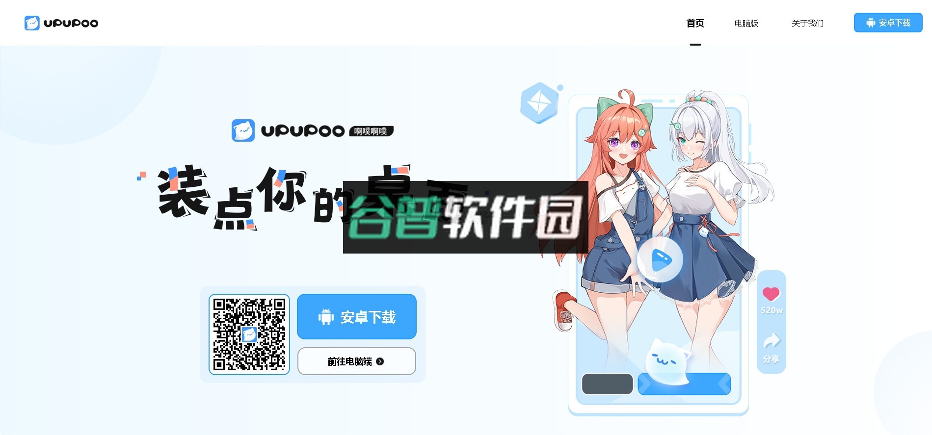 upupoo壁纸app下载截图3