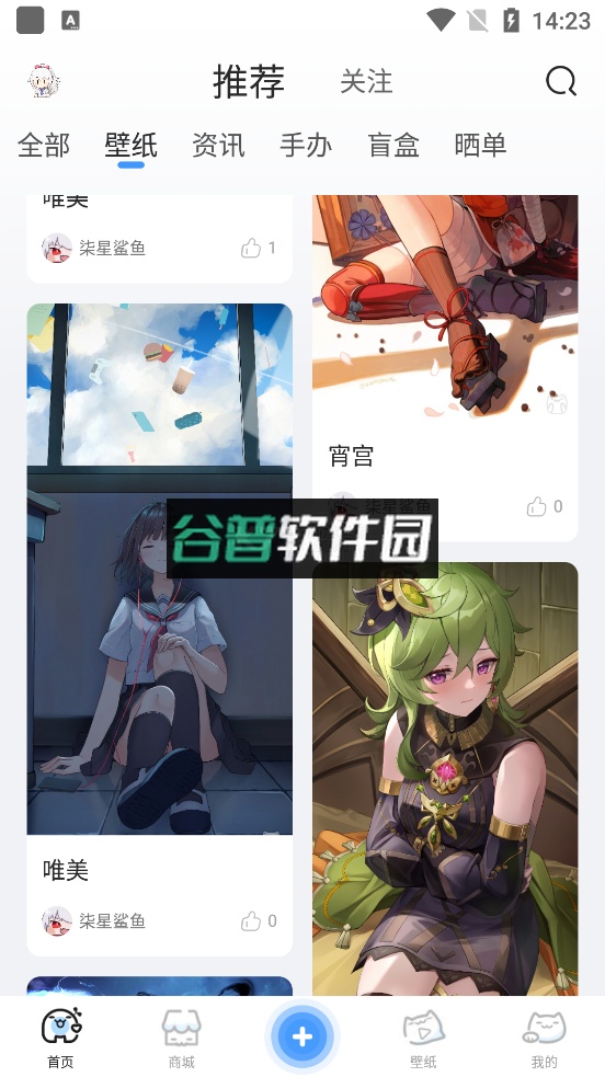 upupoo壁纸app下载截图4