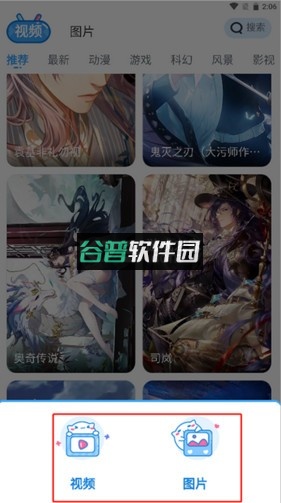 upupoo壁纸app下载截图5