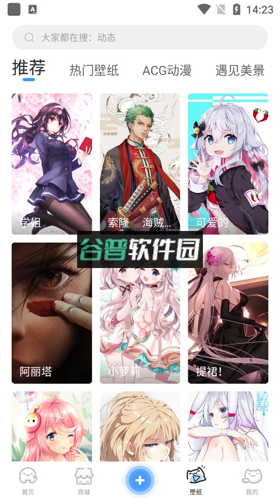 upupoo壁纸app下载截图8