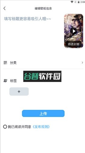 upupoo壁纸app下载截图9