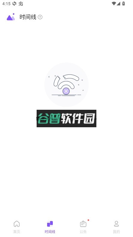 隐私空间app官方版截图2