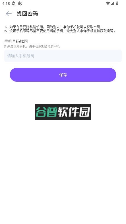 隐私空间app官方版截图6