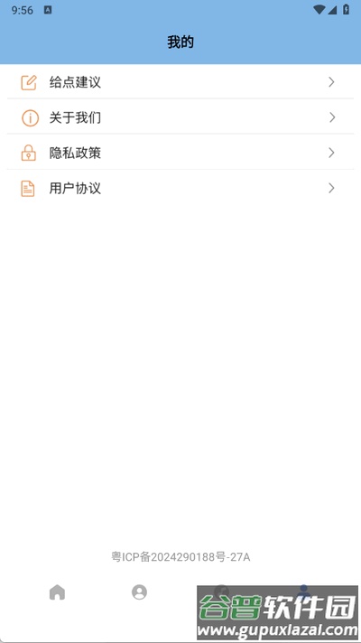 我是歌王app手机版截图1