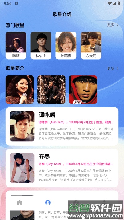 我是歌王app手机版截图3