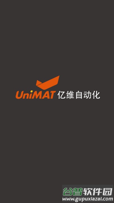 亿维云平台手机app截图1