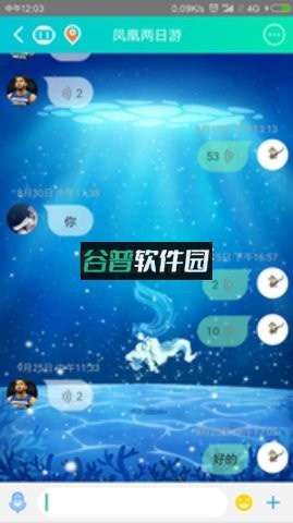 咕咕行app下载截图1