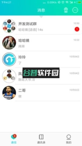 咕咕行app下载截图3