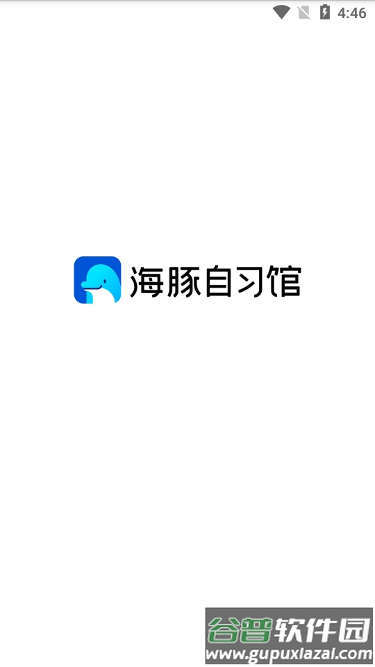 猿辅导海豚AI学app官方版截图1