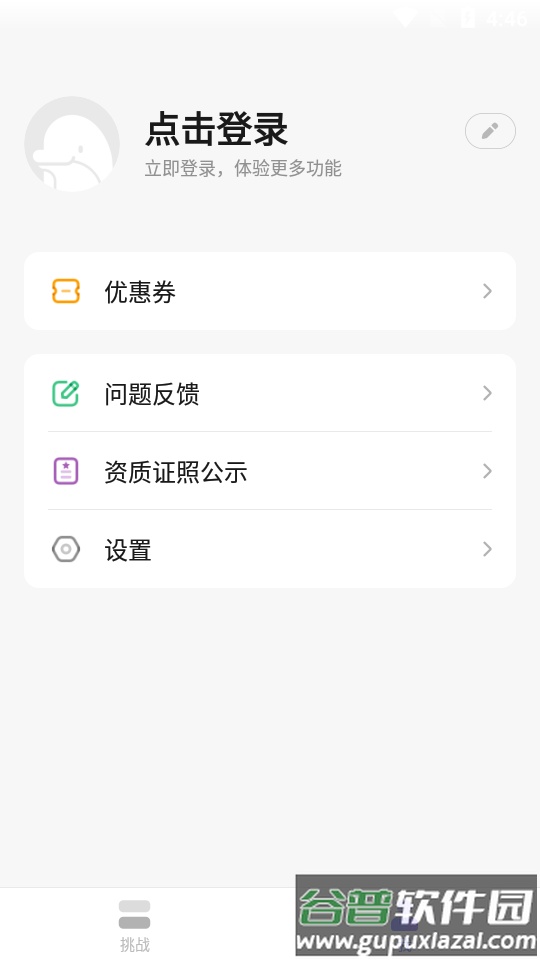 猿辅导海豚AI学app官方版截图2