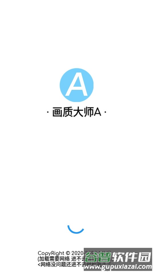 画质大师180帧免费版截图4