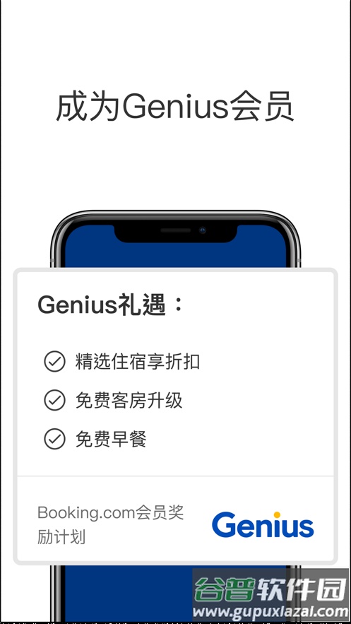 booking.com缤客旅游平台截图1