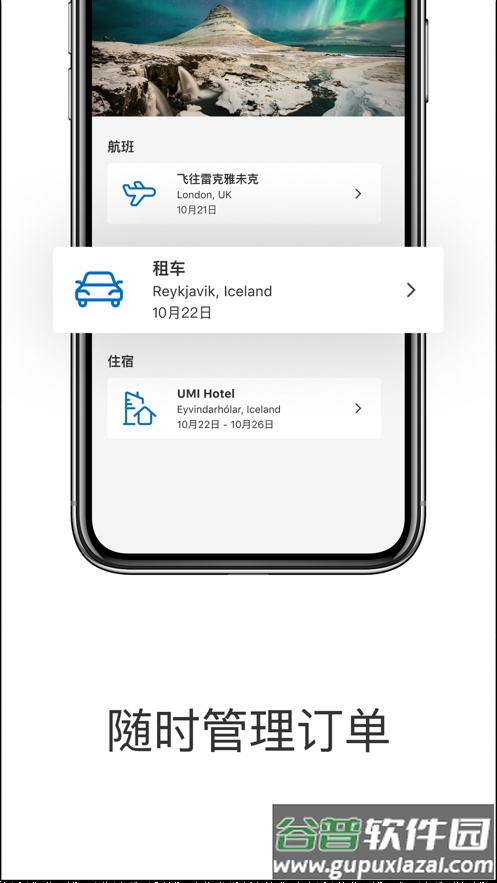 booking.com缤客旅游平台截图2
