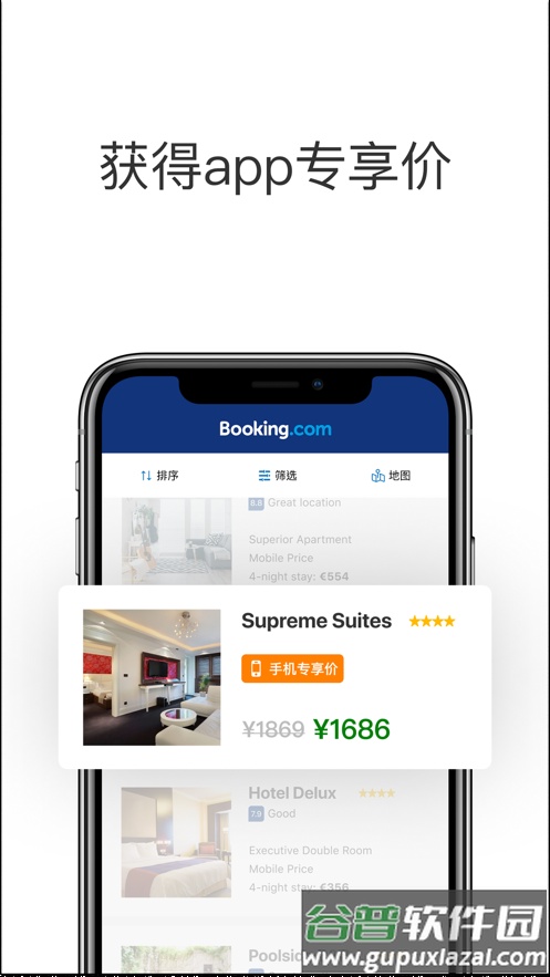 booking.com缤客旅游平台截图3