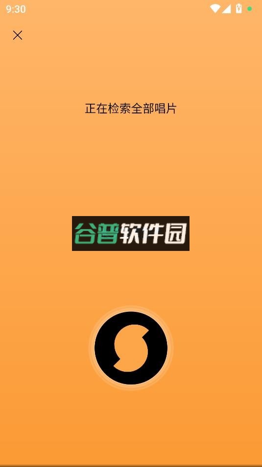 soundhound安卓版下载 b21132截图4