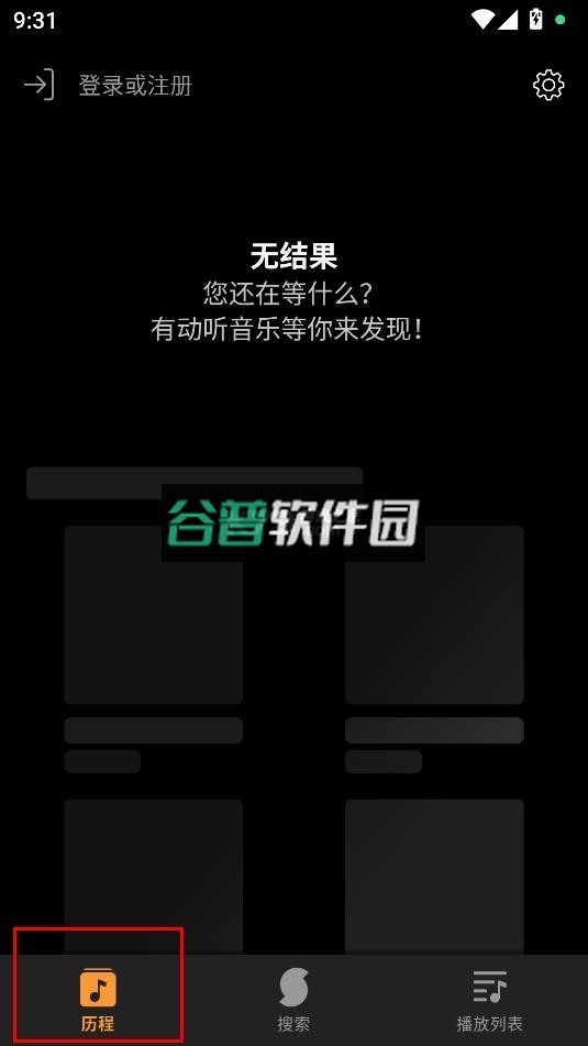 soundhound安卓版下载 b21132截图5