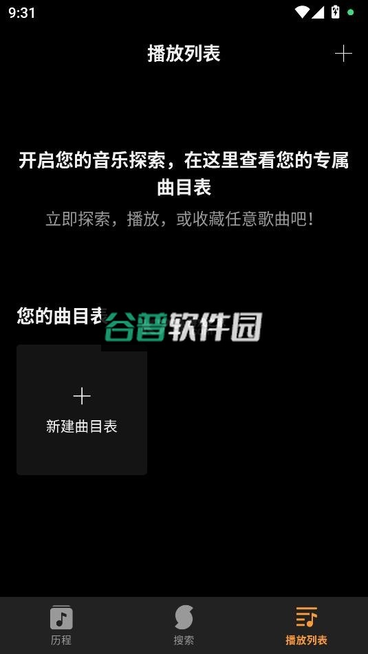 soundhound安卓版下载 b21132截图6