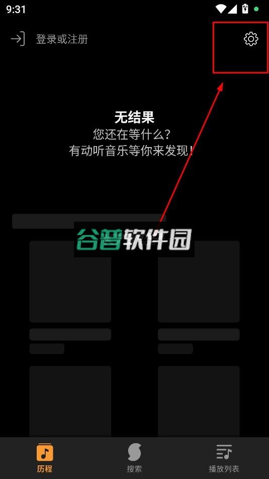 soundhound安卓版下载 b21132截图7