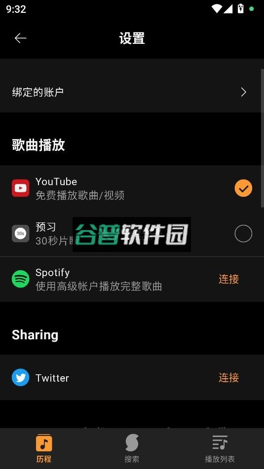 soundhound安卓版下载 b21132截图8