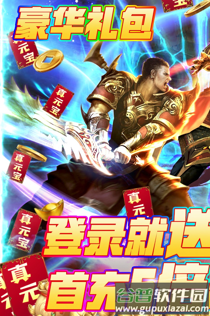 蛮荒传奇免费搬砖截图1