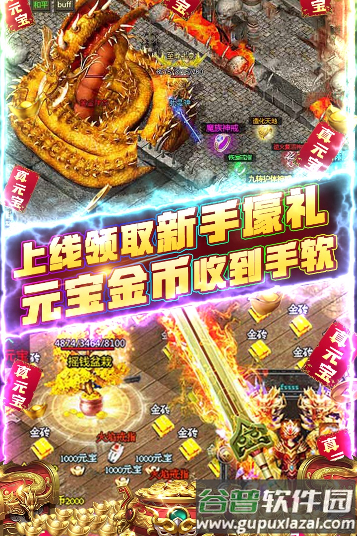 蛮荒传奇免费搬砖截图2