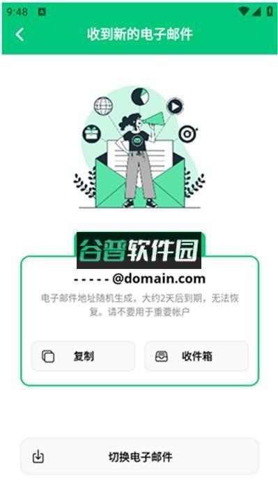 instant mail安卓版截图3