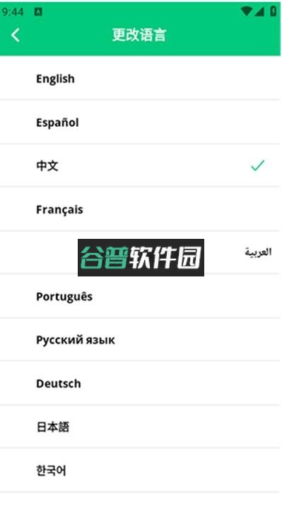 instant mail安卓版截图5