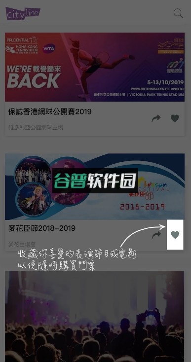 cityline购票通app下载截图3