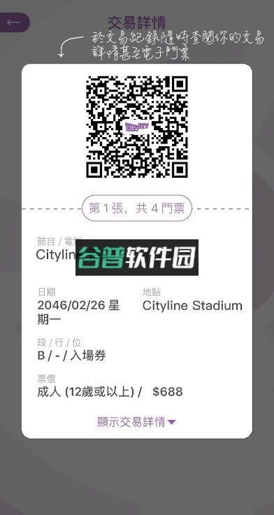 cityline购票通app下载截图4