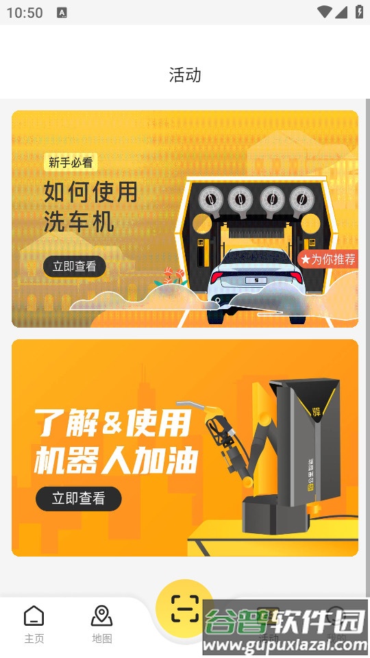 驿公里洗车安卓版截图1