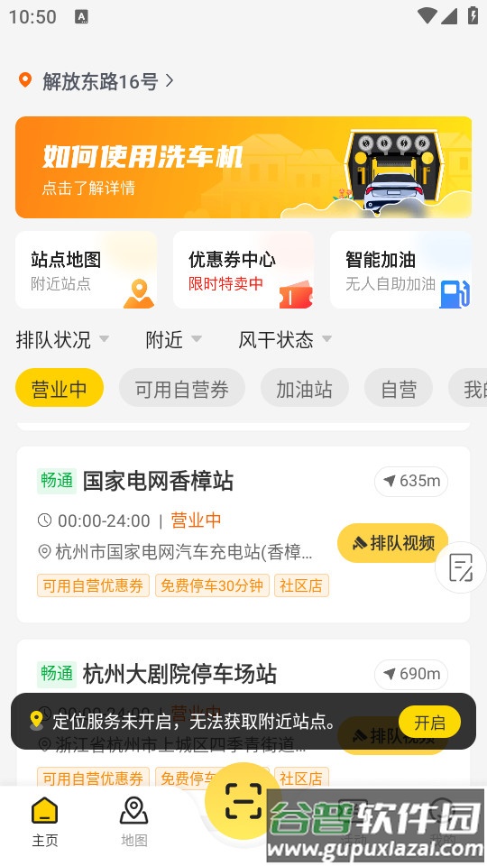 驿公里洗车安卓版截图3