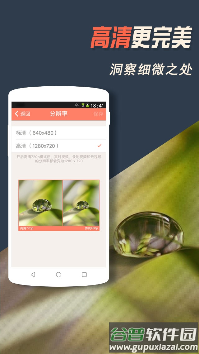 掌上看家摄像头截图1